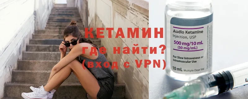 КЕТАМИН ketamine  закладки  Гулькевичи 